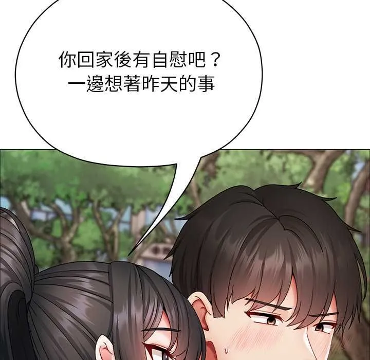 那個小太妹第9話