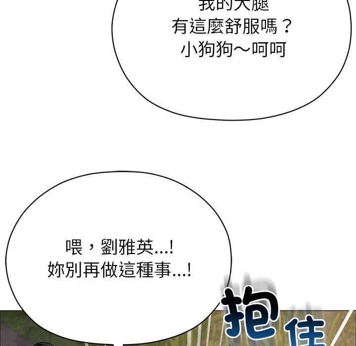 那個小太妹第9話