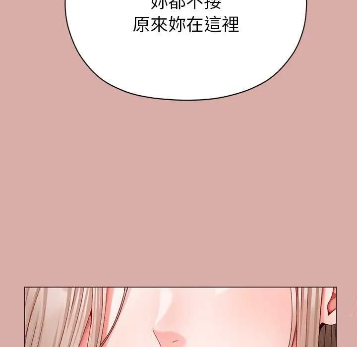 那個小太妹第9話