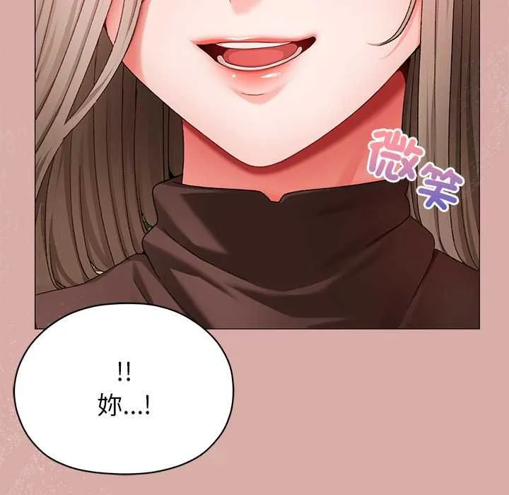 那個小太妹第9話