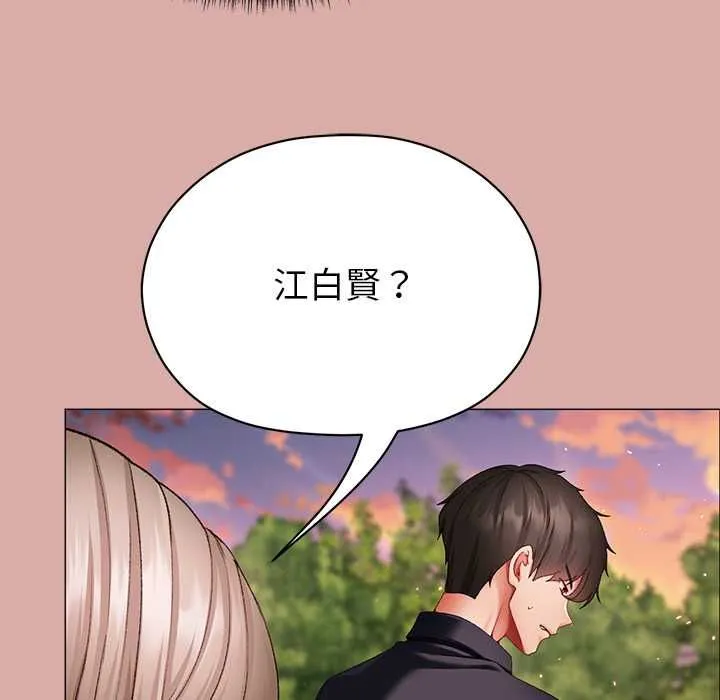 那個小太妹第9話