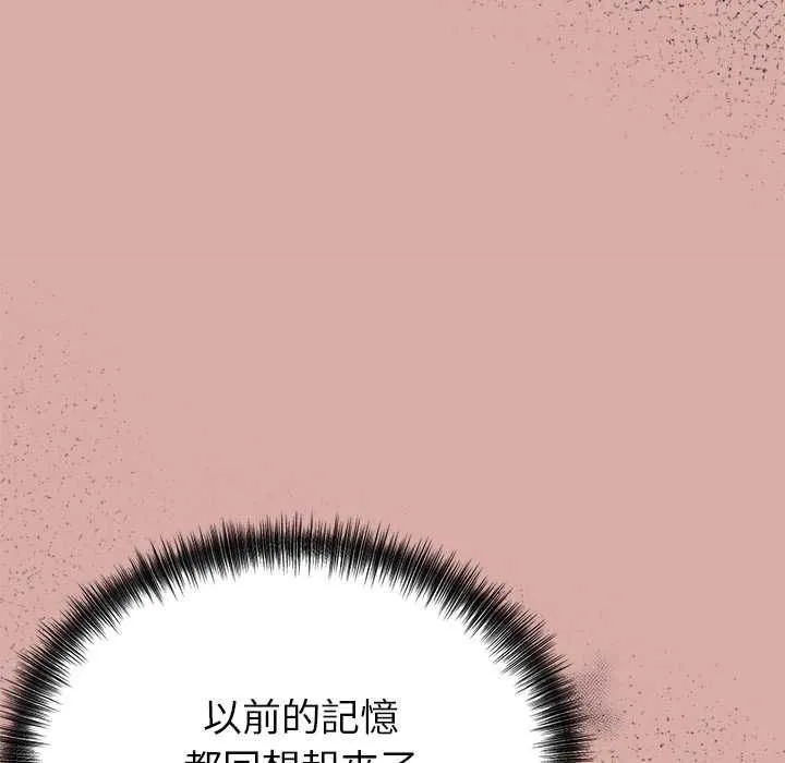 那個小太妹第9話