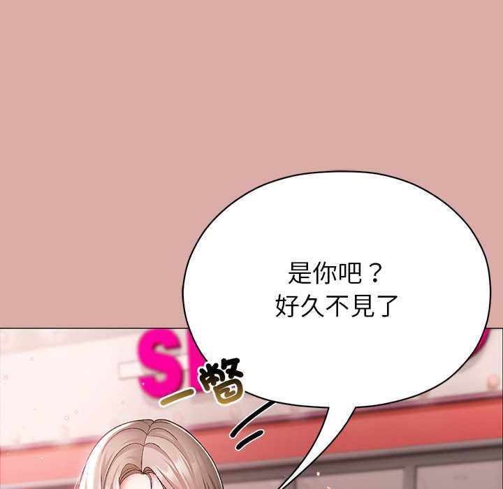那個小太妹第9話