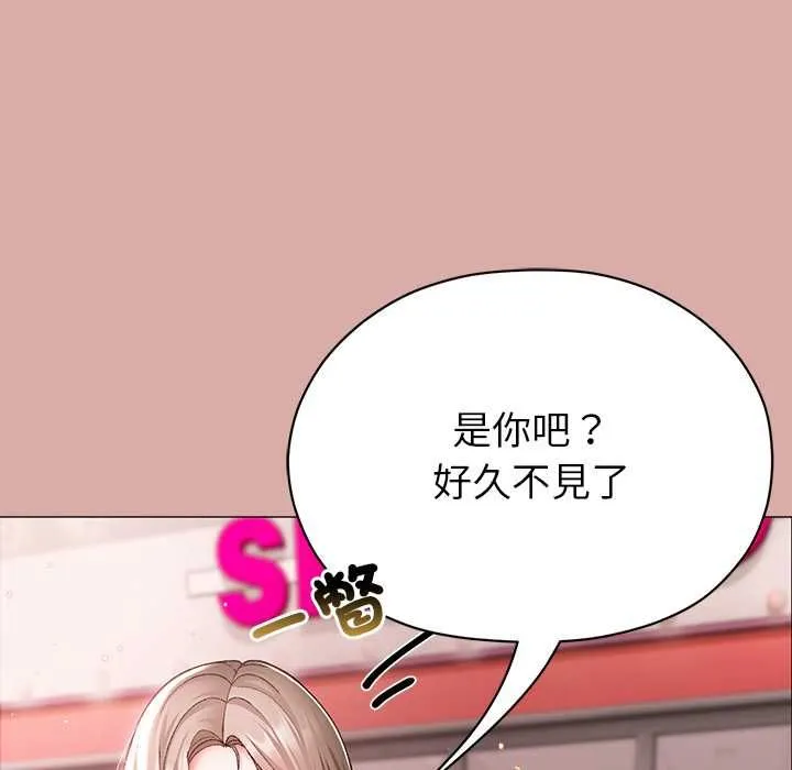 那個小太妹第9話