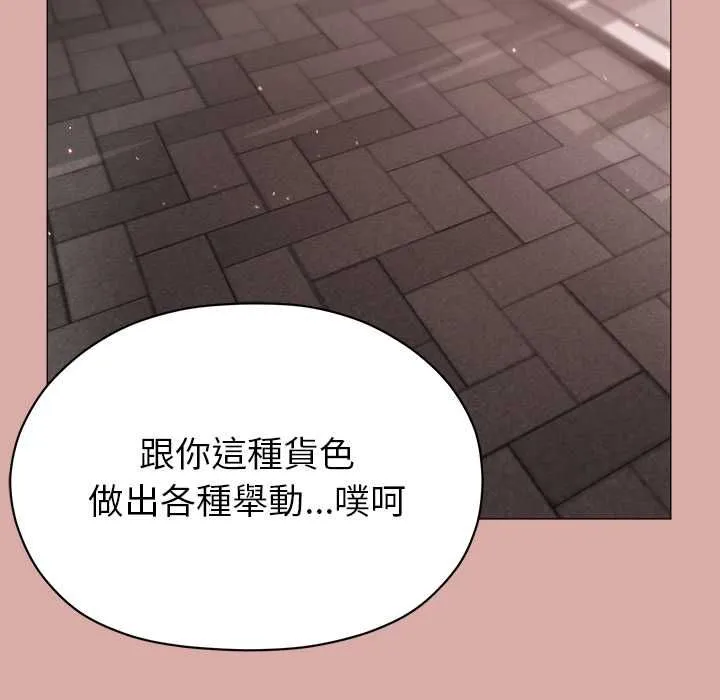 那個小太妹第9話