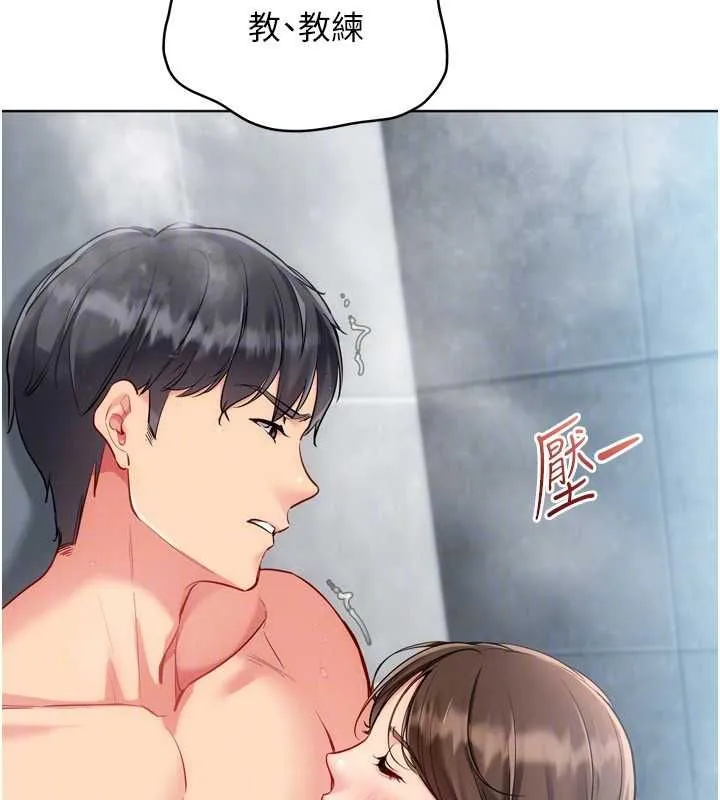 Setup!排球少女第97話-無法抗拒的羞恥快感