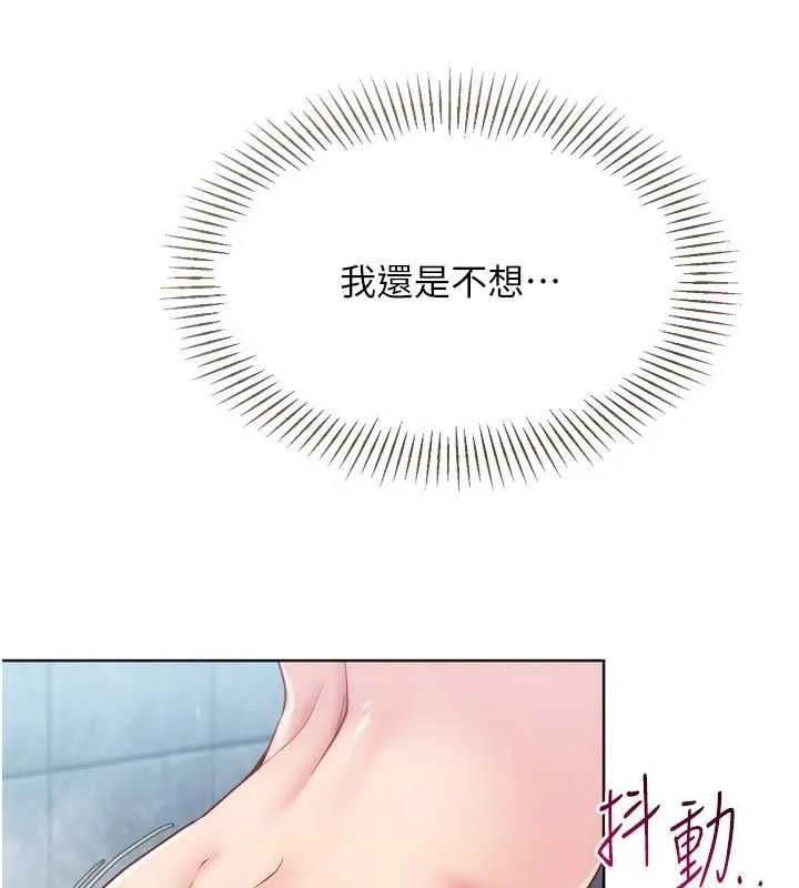 Setup!排球少女第97話-無法抗拒的羞恥快感