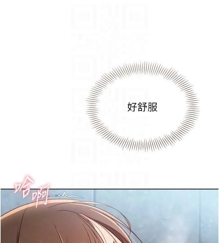 Setup!排球少女第97話-無法抗拒的羞恥快感