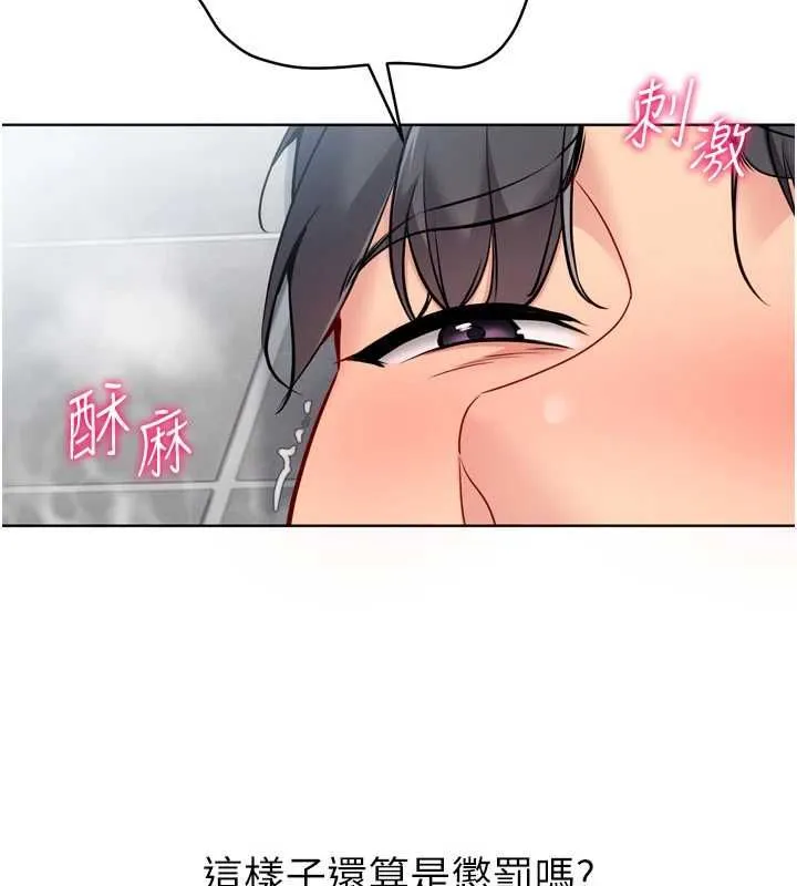 Setup!排球少女第97話-無法抗拒的羞恥快感