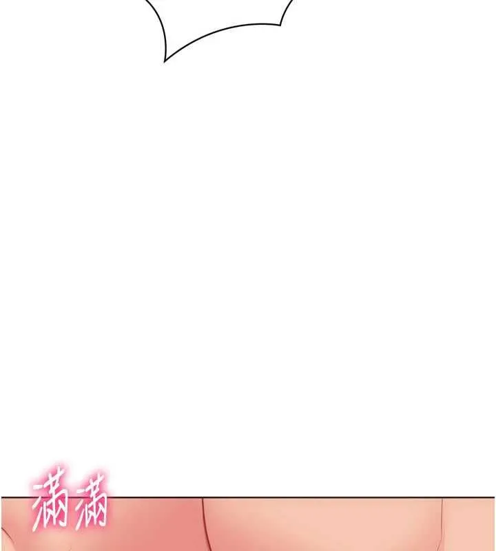 Setup!排球少女第97話-無法抗拒的羞恥快感