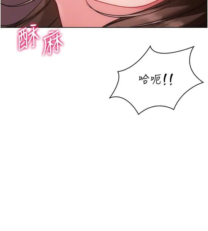 Setup!排球少女第97話-無法抗拒的羞恥快感