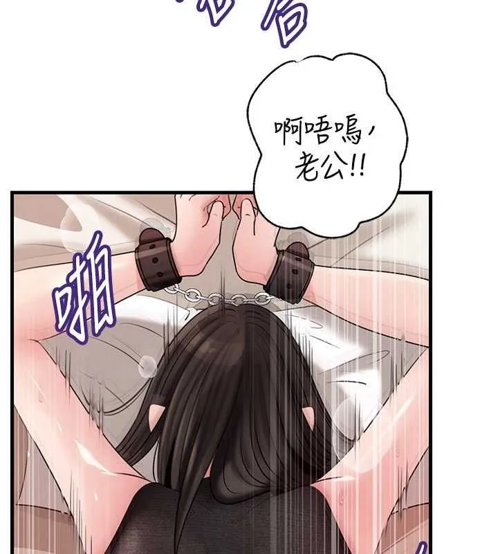岳母為何那樣第103話-目睹母親的性愛現場