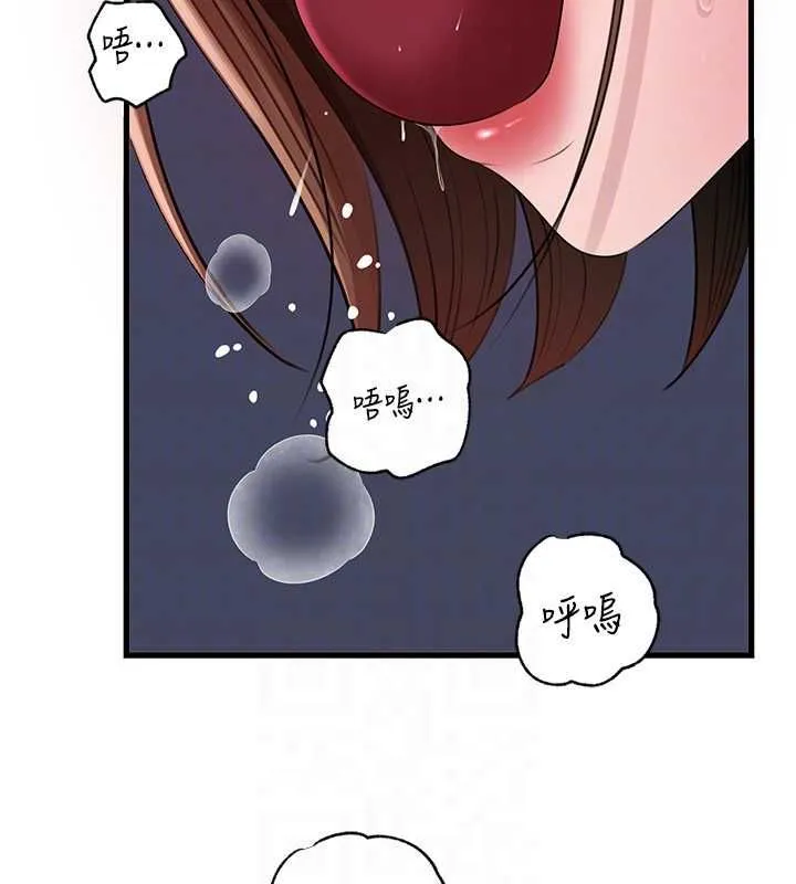 岳母為何那樣第103話-目睹母親的性愛現場