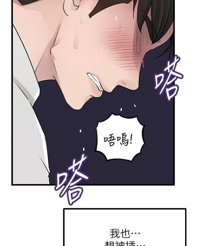岳母為何那樣第103話-目睹母親的性愛現場