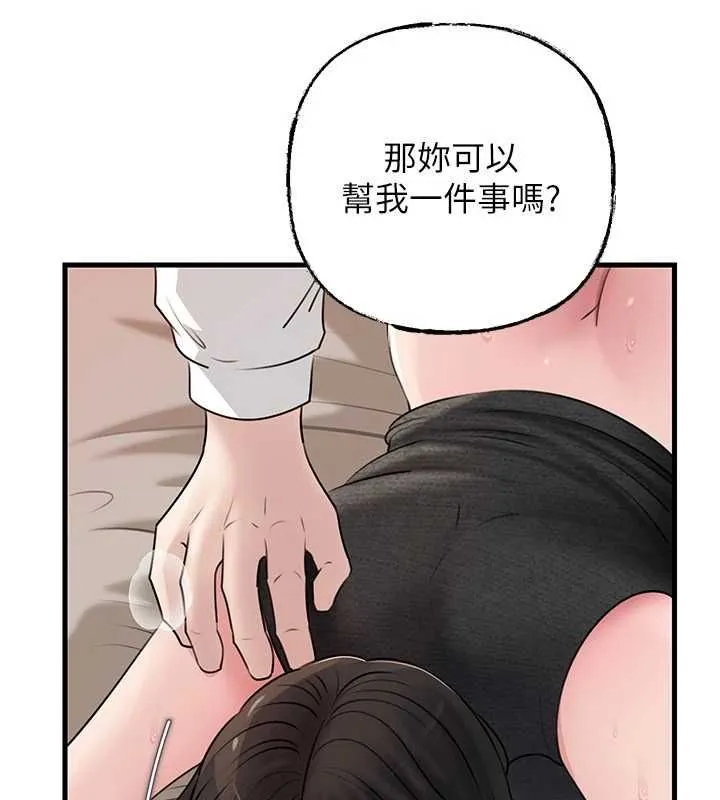 岳母為何那樣第103話-目睹母親的性愛現場