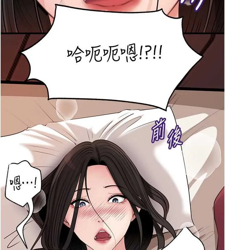 岳母為何那樣第103話-目睹母親的性愛現場
