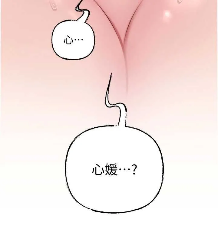 岳母為何那樣第103話-目睹母親的性愛現場