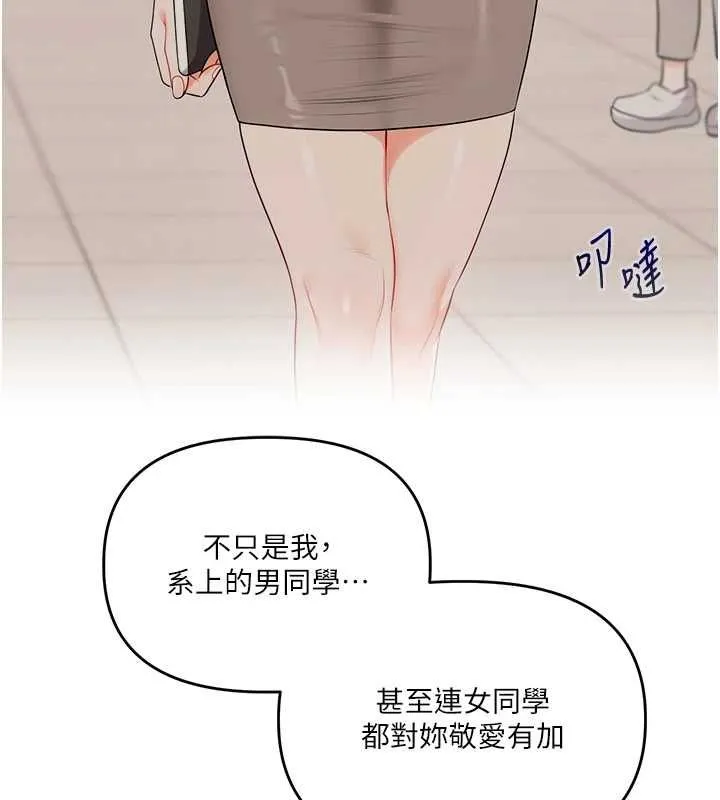 玩轉學姊第109話-成為偷拍影片的主角