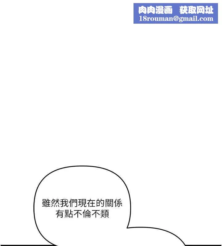 玩轉學姊第109話-成為偷拍影片的主角