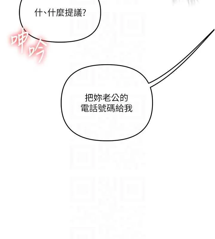 玩轉學姊第109話-成為偷拍影片的主角