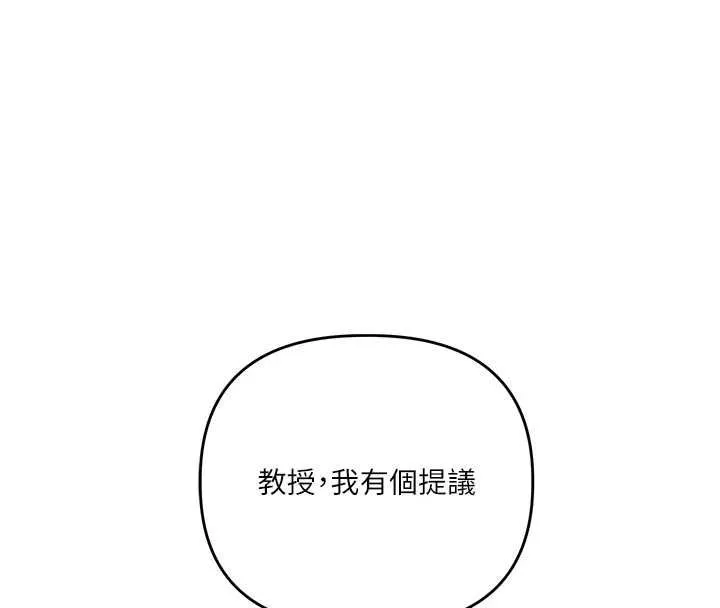 玩轉學姊第109話-成為偷拍影片的主角