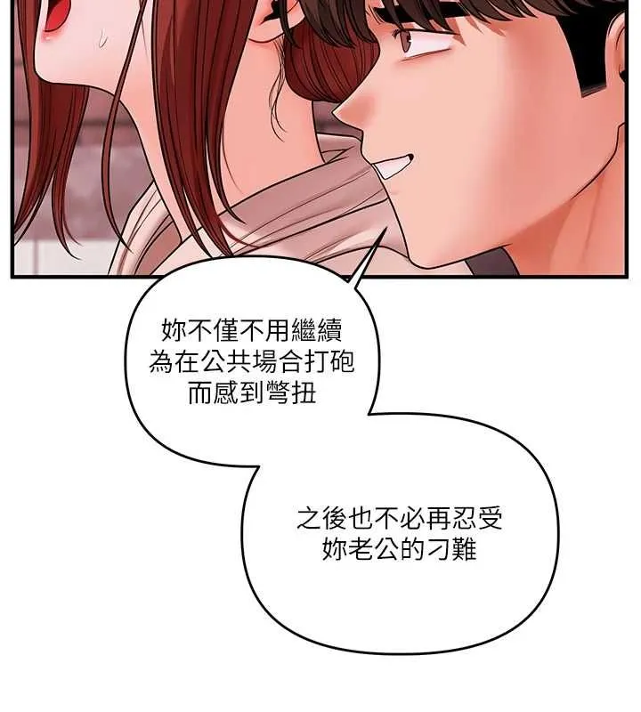 玩轉學姊第109話-成為偷拍影片的主角
