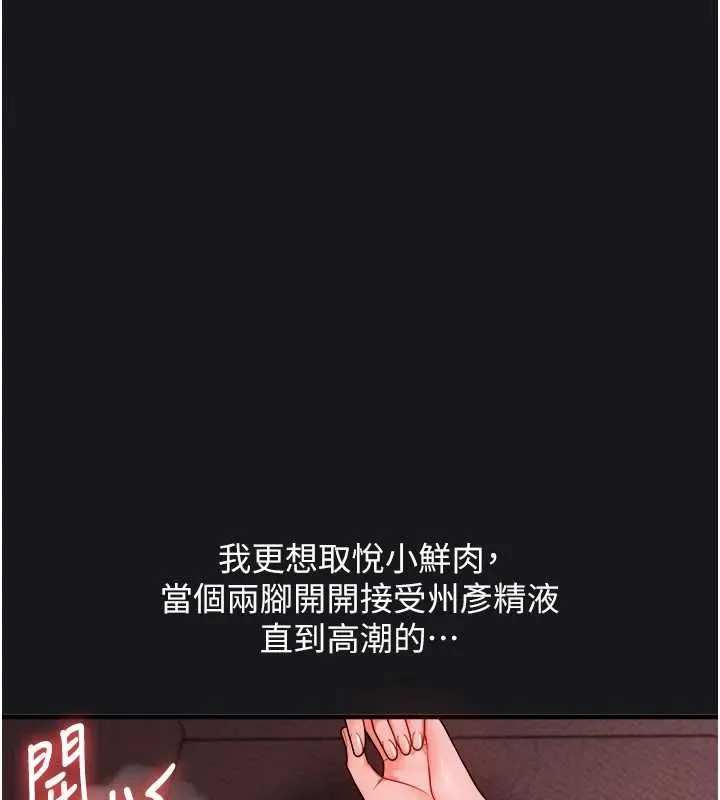 玩轉學姊第109話-成為偷拍影片的主角