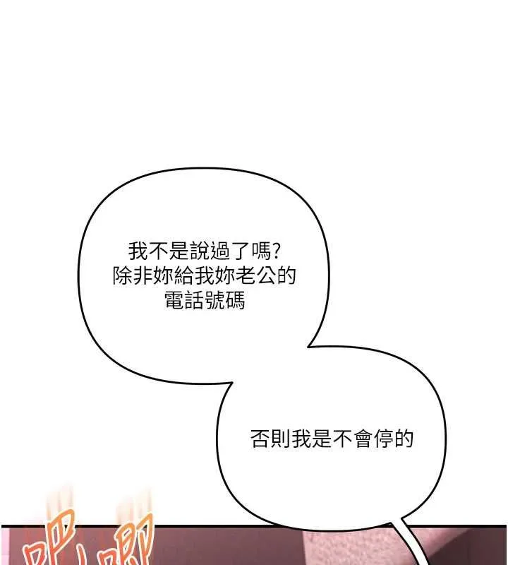 玩轉學姊第109話-成為偷拍影片的主角