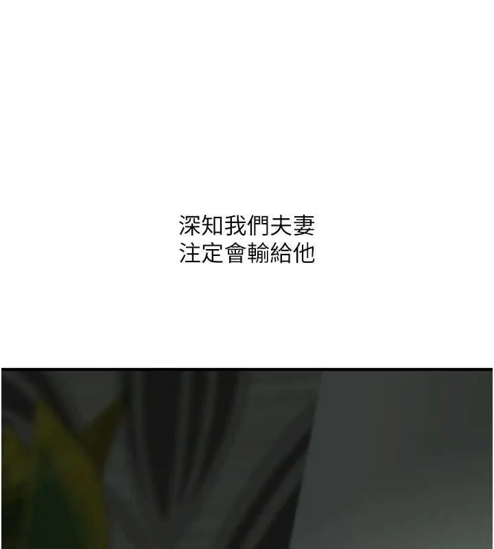玩轉學姊第109話-成為偷拍影片的主角