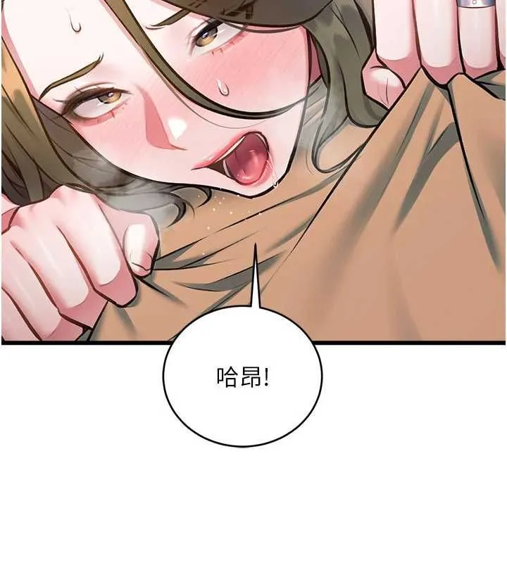 特色新視界第39話-獻出珍貴的祭品