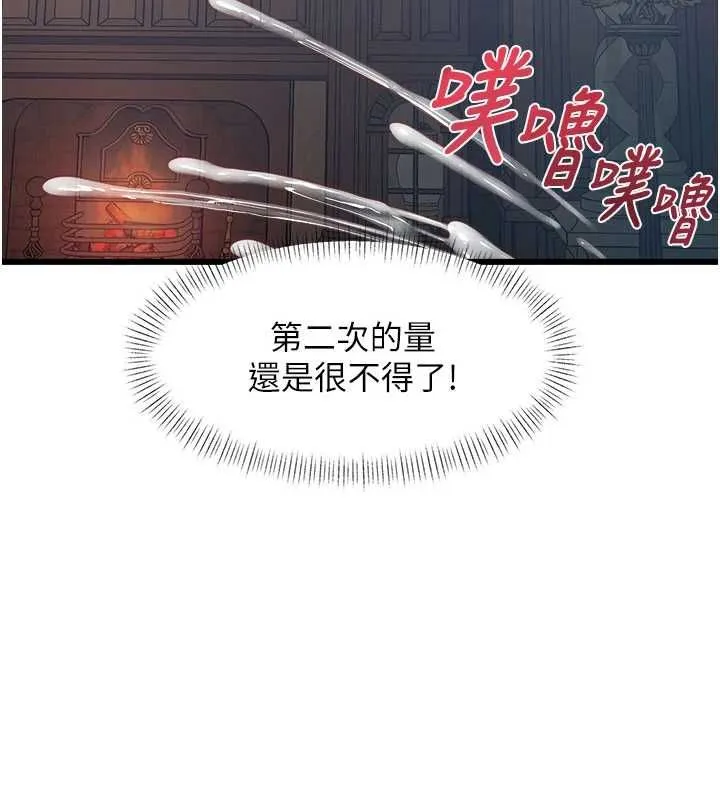 特色新視界第39話-獻出珍貴的祭品