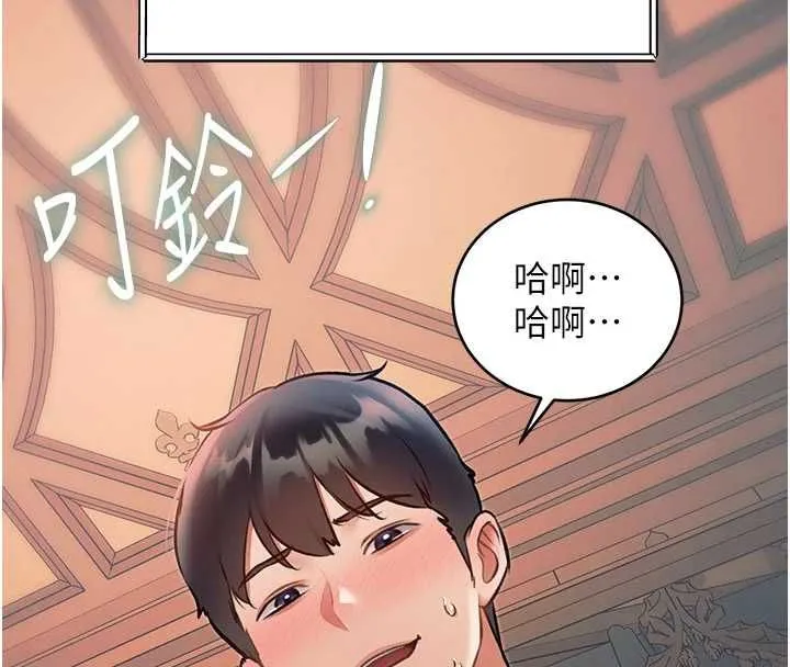 特色新視界第39話-獻出珍貴的祭品