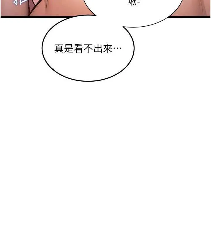 特色新視界第39話-獻出珍貴的祭品