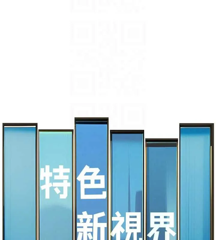特色新視界第39話-獻出珍貴的祭品