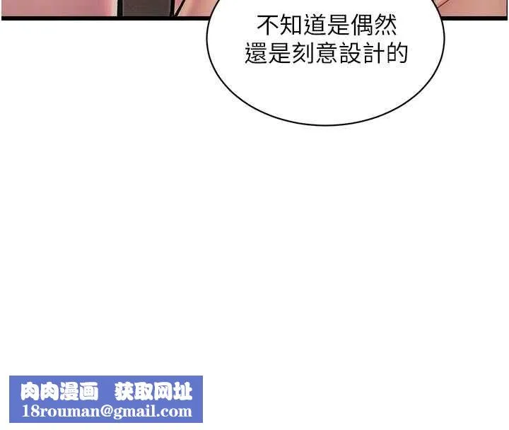 特色新視界第39話-獻出珍貴的祭品