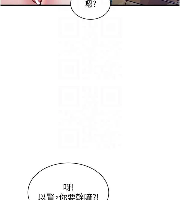 特色新視界第39話-獻出珍貴的祭品