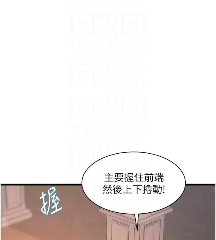特色新視界第39話-獻出珍貴的祭品