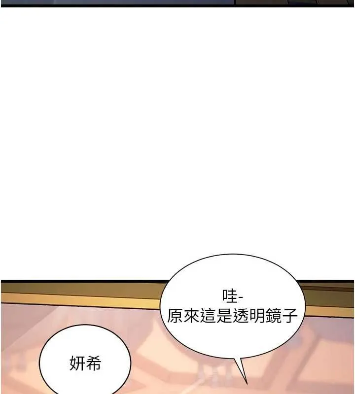 特色新視界第39話-獻出珍貴的祭品