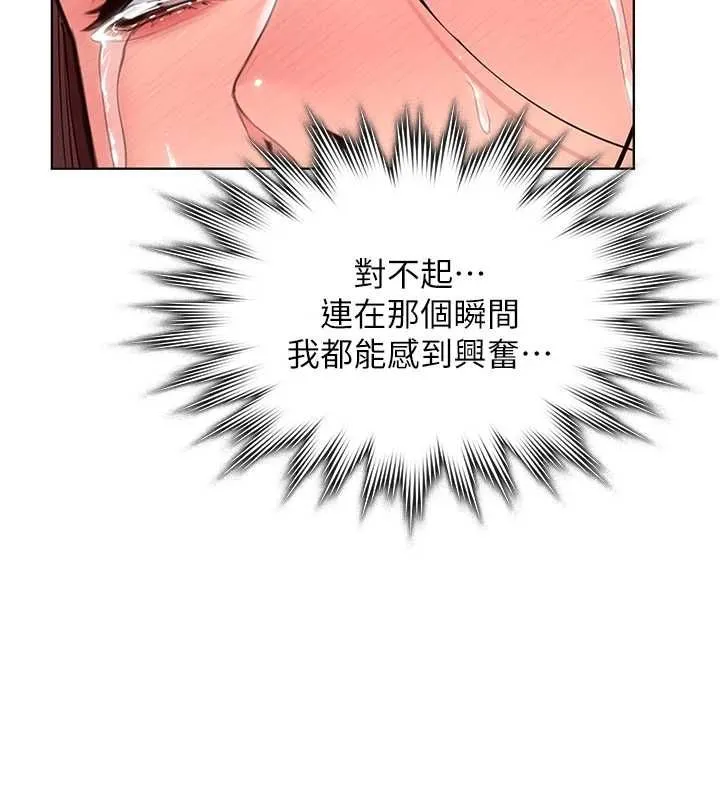 守護妳第32話-用肉體留住心上人