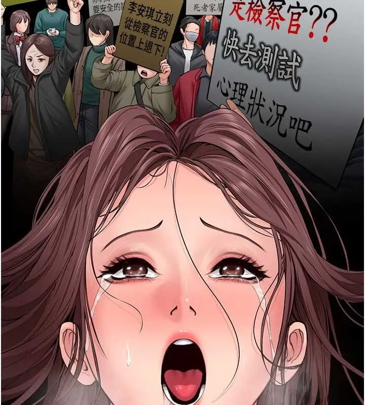 守護妳第32話-用肉體留住心上人
