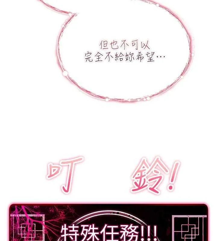 詛咒性轉物語第28話-被看不起的處男推倒