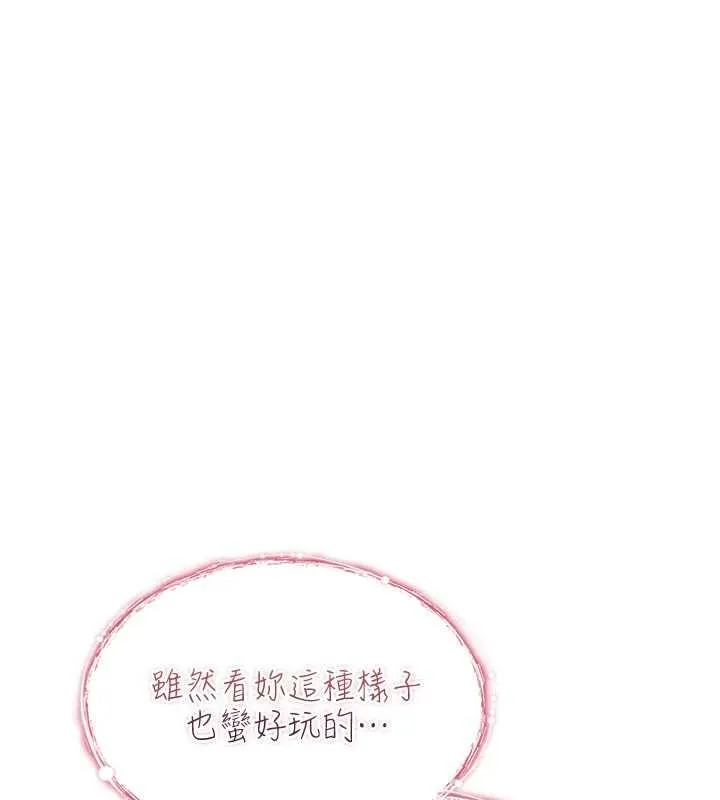 詛咒性轉物語第28話-被看不起的處男推倒