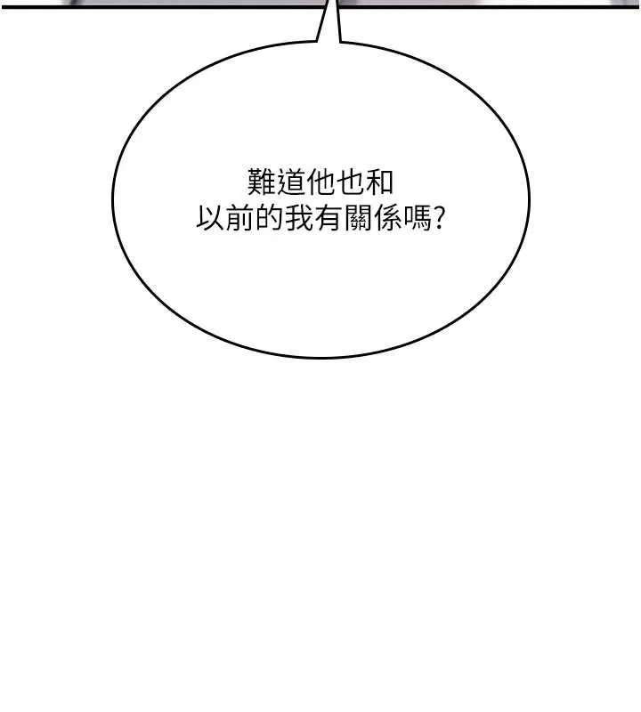 詛咒性轉物語第28話-被看不起的處男推倒