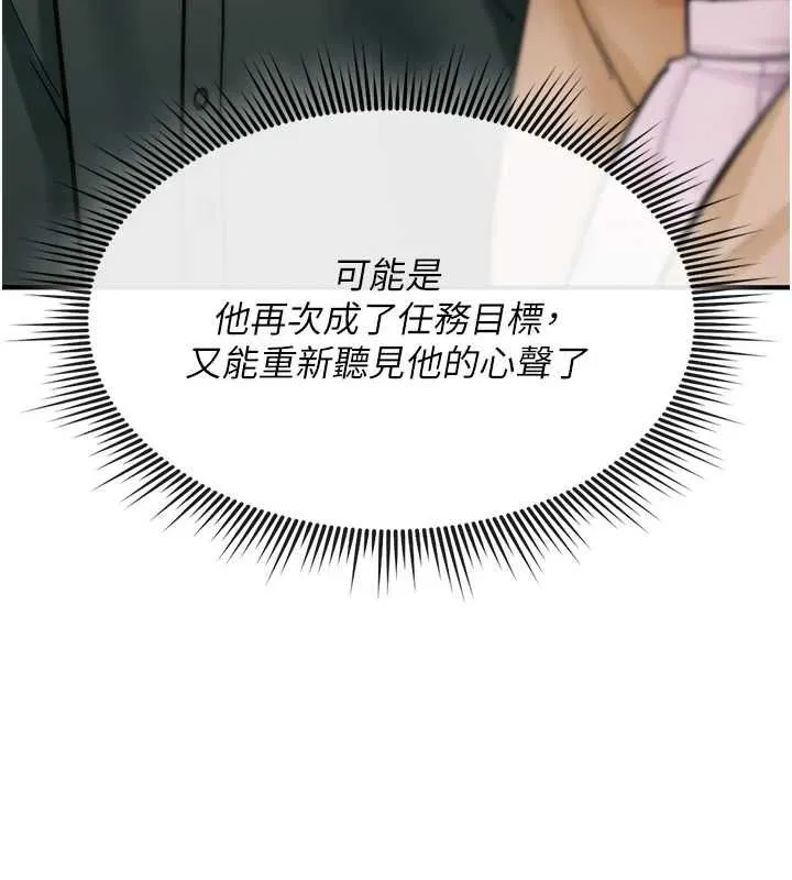 詛咒性轉物語第28話-被看不起的處男推倒