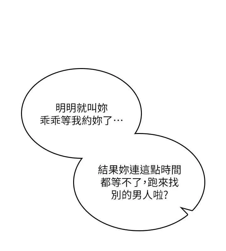 詛咒性轉物語第28話-被看不起的處男推倒