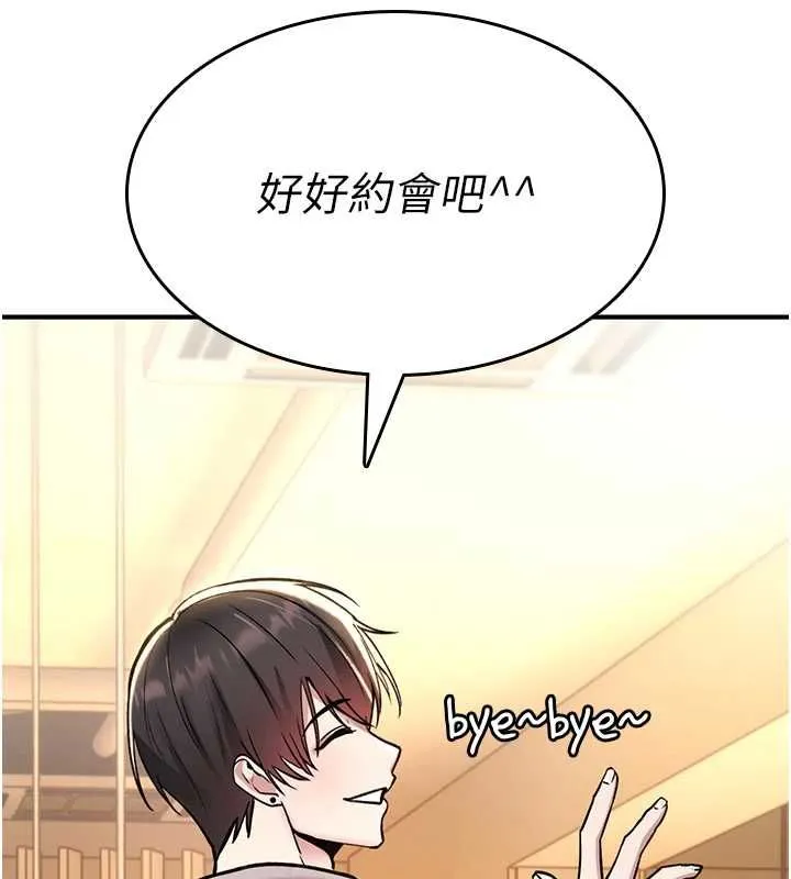 詛咒性轉物語第28話-被看不起的處男推倒
