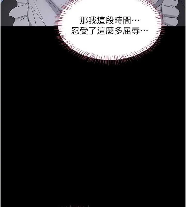 熟女交換計畫第70話-我的胸部沒辦法滿足你嗎?