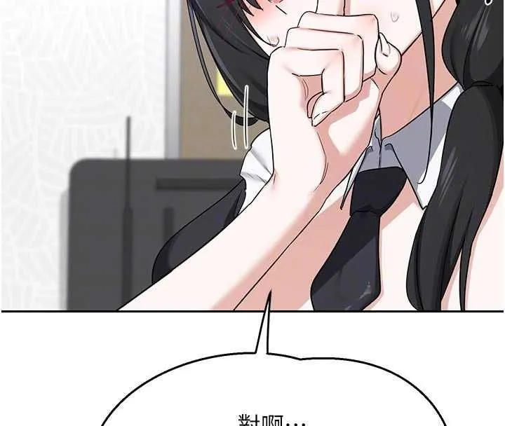 熟女交換計畫第70話-我的胸部沒辦法滿足你嗎?
