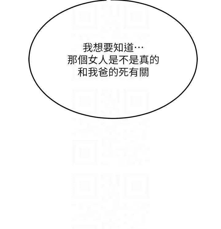 熟女交換計畫第70話-我的胸部沒辦法滿足你嗎?