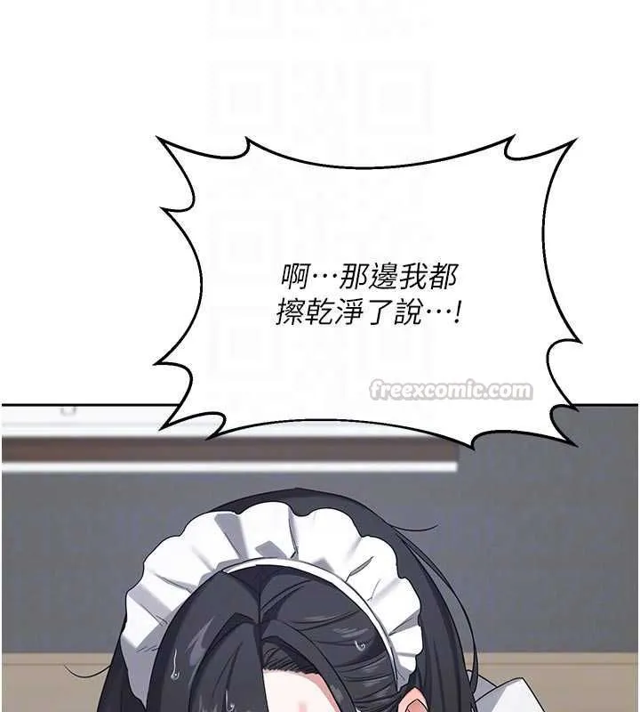熟女交換計畫第70話-我的胸部沒辦法滿足你嗎?